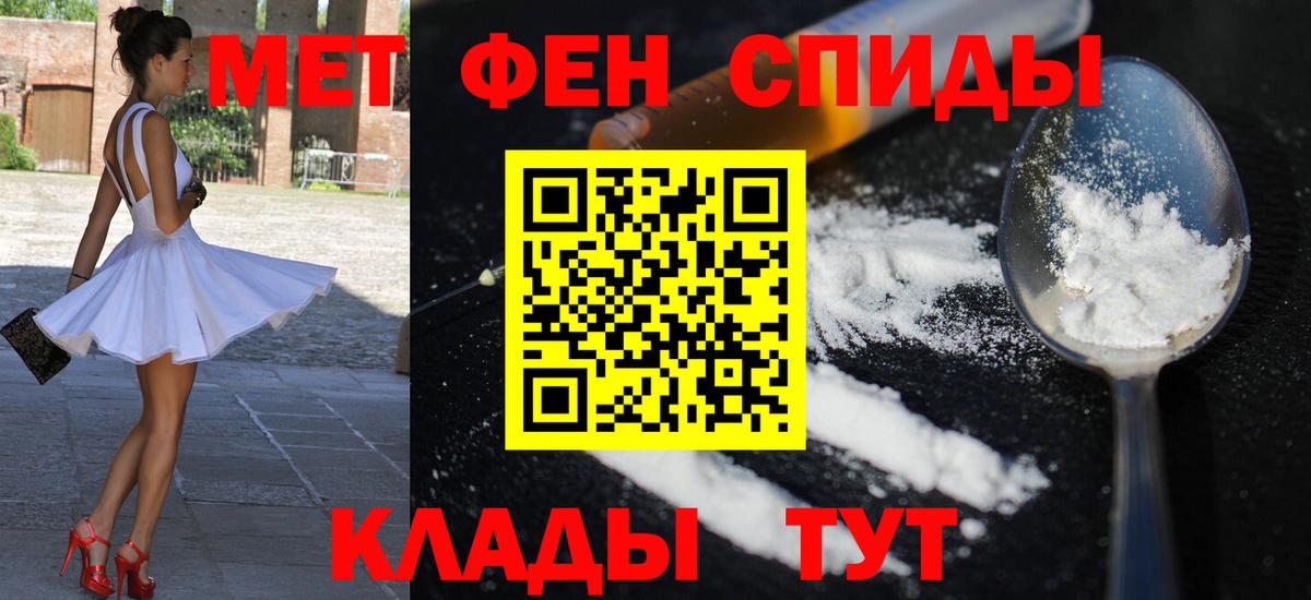 Амфетамин Розовый Унеча