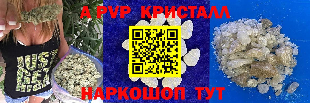 A PVP VHQ Унеча