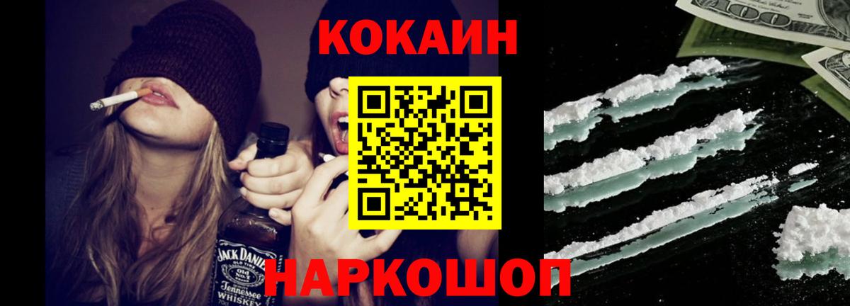 Унеча  COCAIN FishScale  Кокаин  Вход с VPN  Кокаин Боливия 