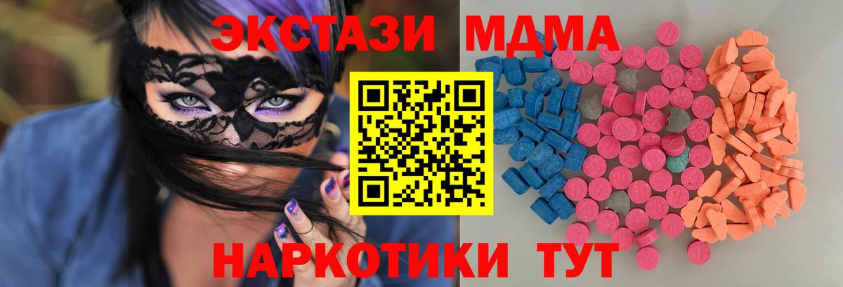 Ecstasy  Ecstasy 280мг  Унеча  сколько стоит  Ecstasy louis Vuitton  Вход с VPN 