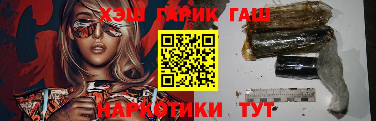 Унеча  Гашиш Premium  Вход с VPN  ГАШ VHQ 