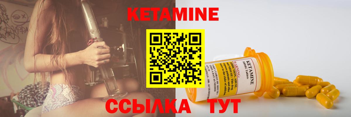 Унеча  Кетамин VHQ  Вход с VPN 