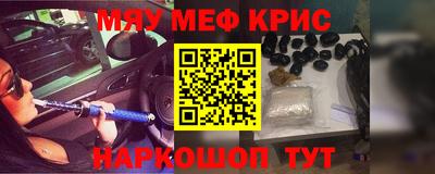 мяу мяу кристалл Обнинск