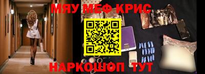 мяу мяу кристалл Обнинск