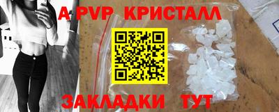 мяу мяу кристалл Обнинск