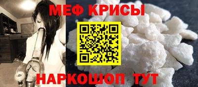 мяу мяу кристалл Обнинск