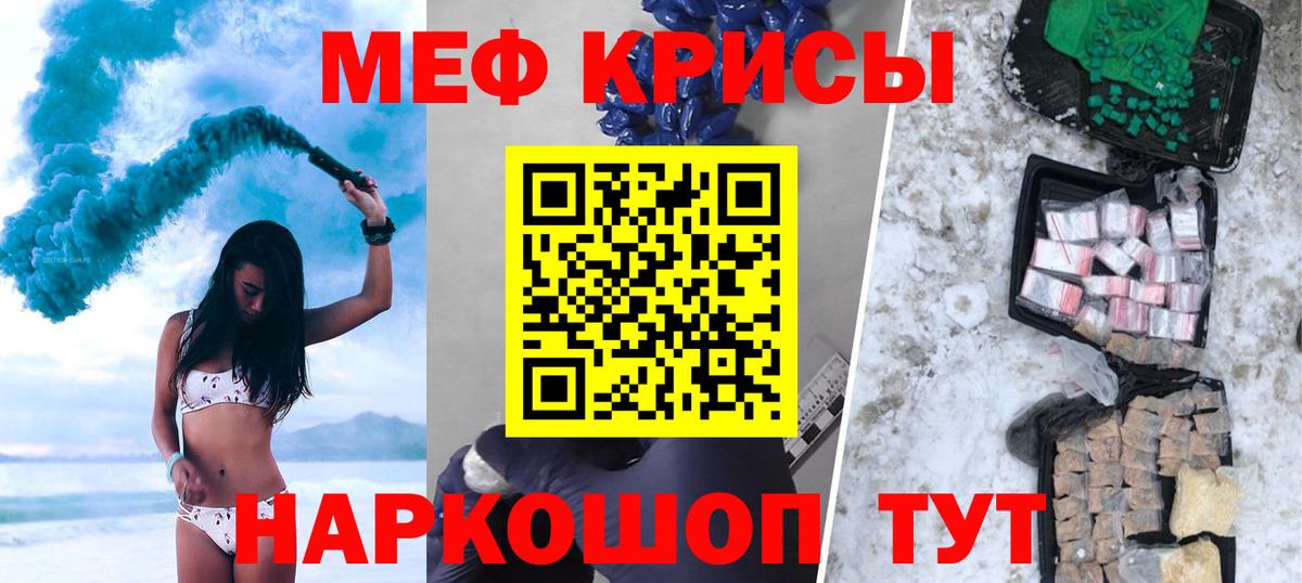 Меф  Меф  Унеча  МЯУ-МЯУ mephedrone  Вход с VPN 