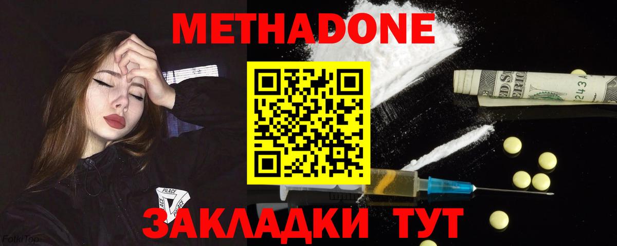 Унеча  Метадон кристалл  Вход с VPN  МЕТАДОН кристалл 