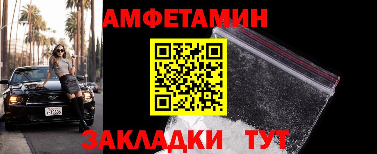 МЕТАМФЕТАМИН кристалл Унеча
