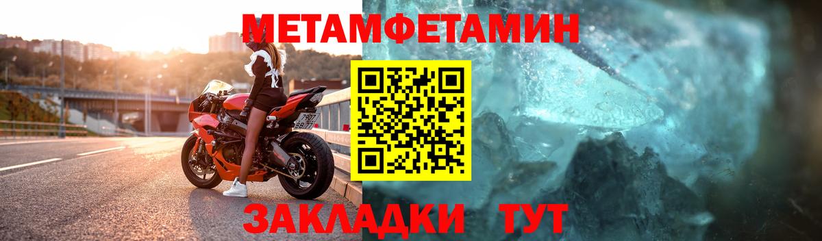 МЕТАМФЕТАМИН витя  МЕТАМФЕТАМИН витя  Вход с VPN  Первитин  Унеча 