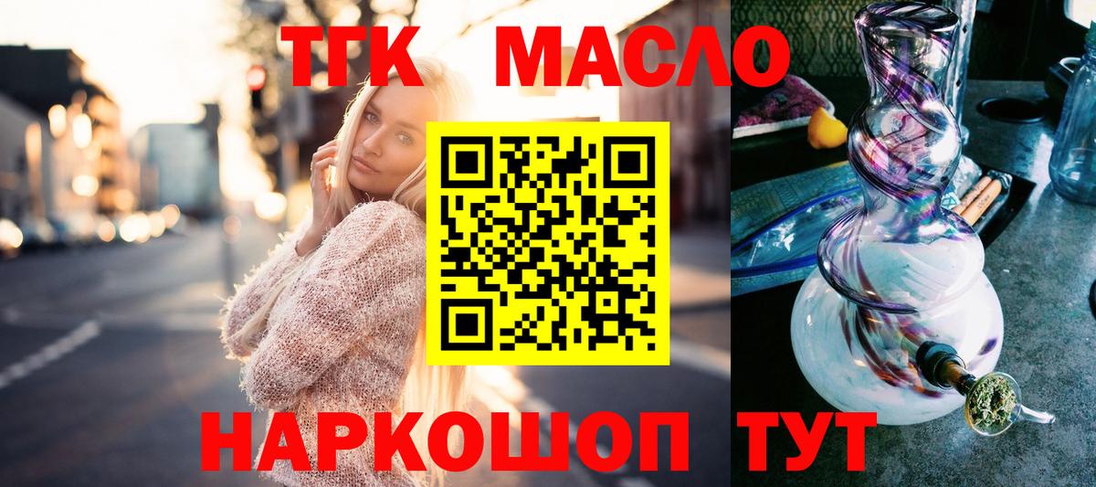 Дистиллят ТГК вейп Унеча